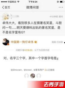 卓伟最新爆料笑星直播,笑星直播惊现惊人内幕！