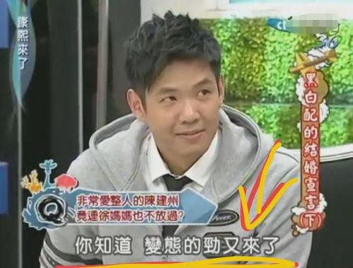 都有谁爆料陈建州啊视频,揭秘背后真相 第2张 都有谁爆料陈建州啊视频,揭秘背后真相 第2张